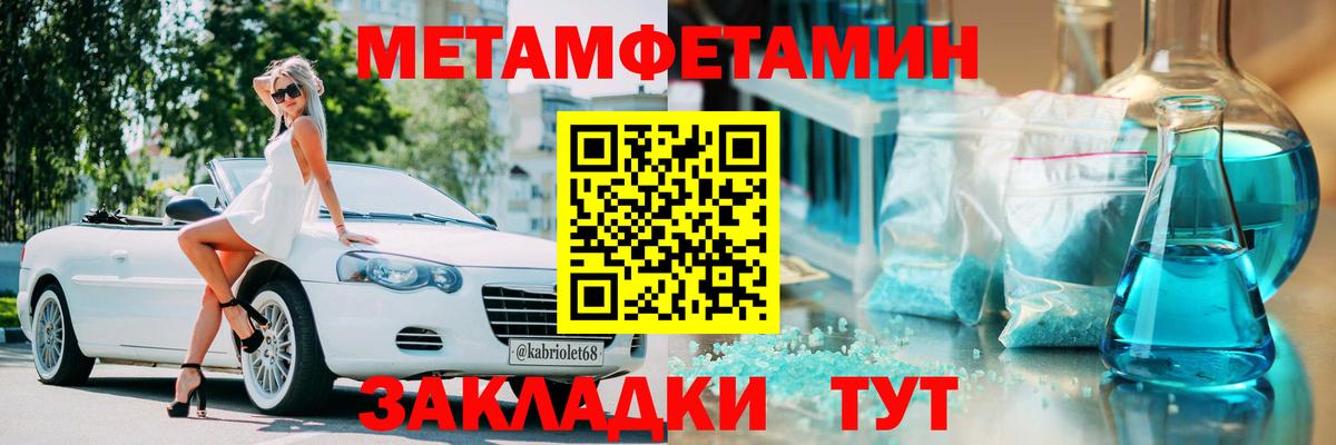 Петропавловск-Камчатский  Амфетамин  Вход с VPN  АМФЕТАМИН 97% 