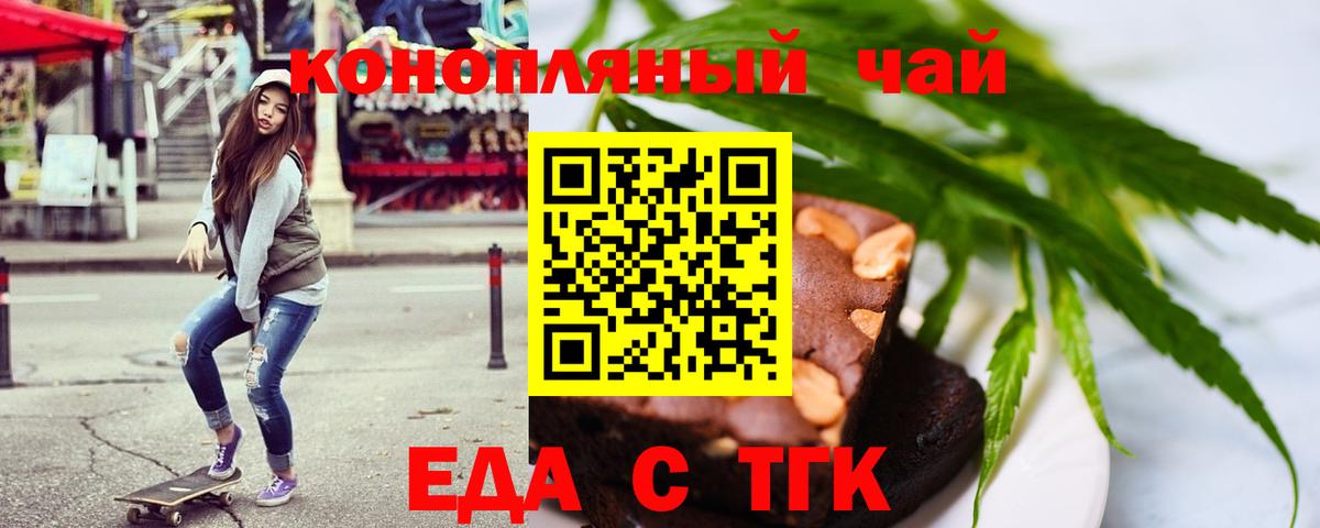 Canna-Cookies марихуана  Вход с VPN  Петропавловск-Камчатский 