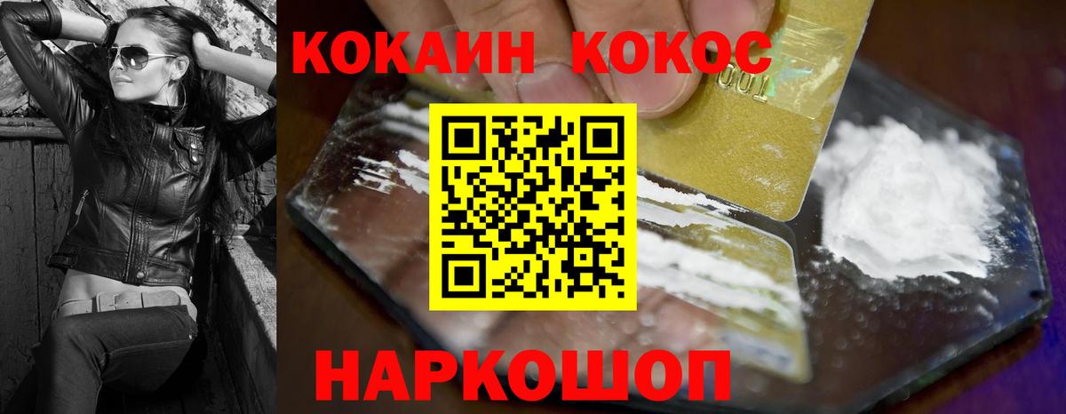 ЭКСТАЗИ  Петропавловск-Камчатский  Бошки Шишки  Кокаин  Вход с VPN  Мефедрон   Меф МЯУ МЯУ 