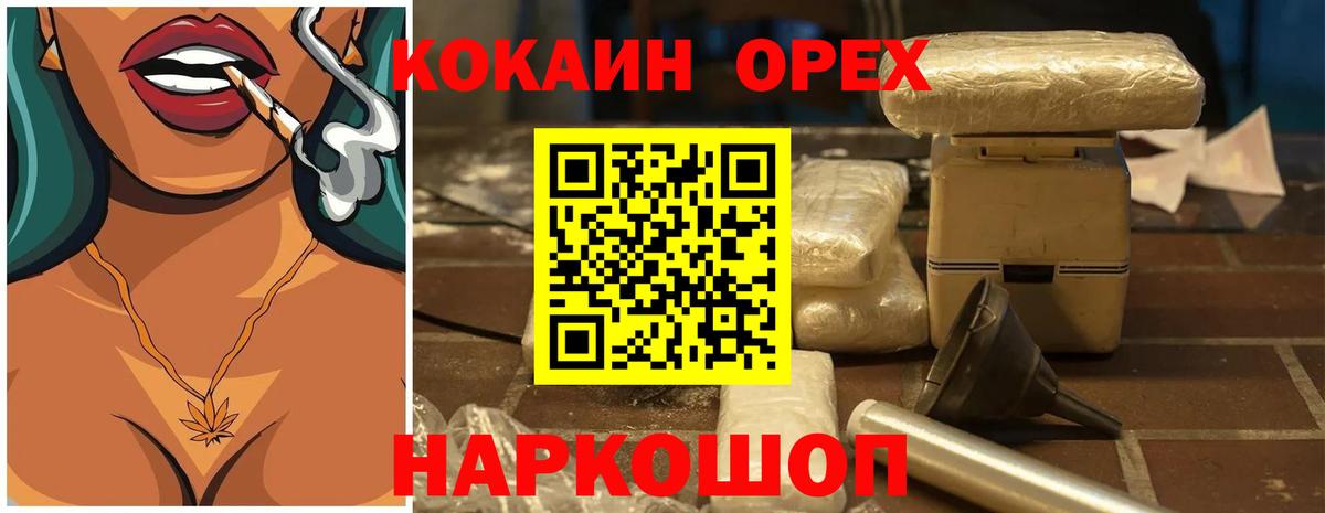 Петропавловск-Камчатский  Cocaine  Вход с VPN  Кокаин Колумбийский  Cocaine 97% 
