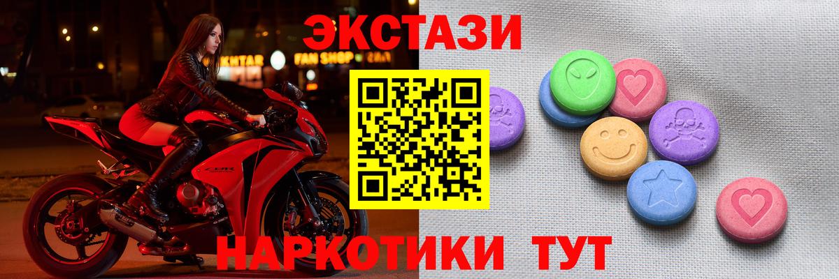 Экстази ешки  Ecstasy  Петропавловск-Камчатский  shop клад  ссылка на мегу   Вход с VPN  ЭКСТАЗИ MDMA 
