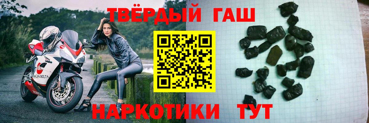 Петропавловск-Камчатский  ГАШИШ  Вход с VPN  ГАШ Cannabis 