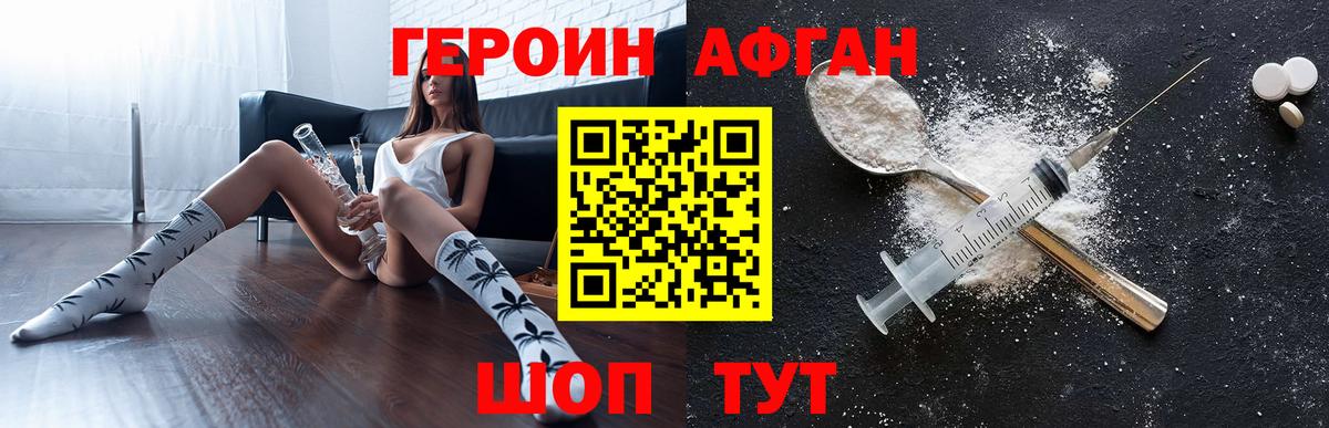 ГЕРОИН белый  Вход с VPN  Петропавловск-Камчатский 