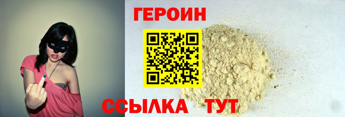 Героин гречка Петропавловск-Камчатский