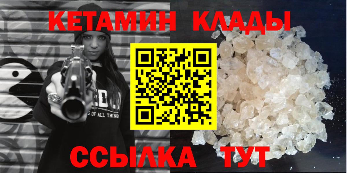 Кетамин ketamine  КЕТАМИН VHQ  Вход с VPN  Петропавловск-Камчатский 