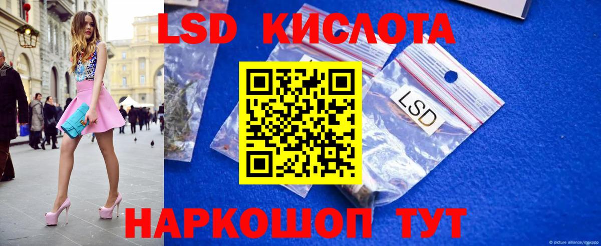 LSD-25 экстази кислота  Вход с VPN  Петропавловск-Камчатский 