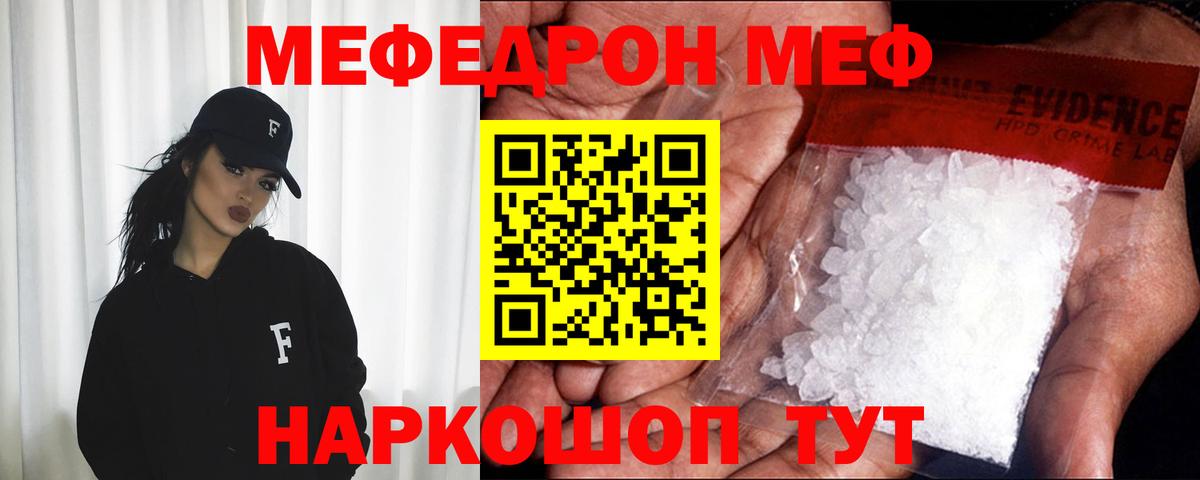 Петропавловск-Камчатский  Мефедрон  Вход с VPN  OMG зеркало  Мефедрон VHQ  Мефедрон 