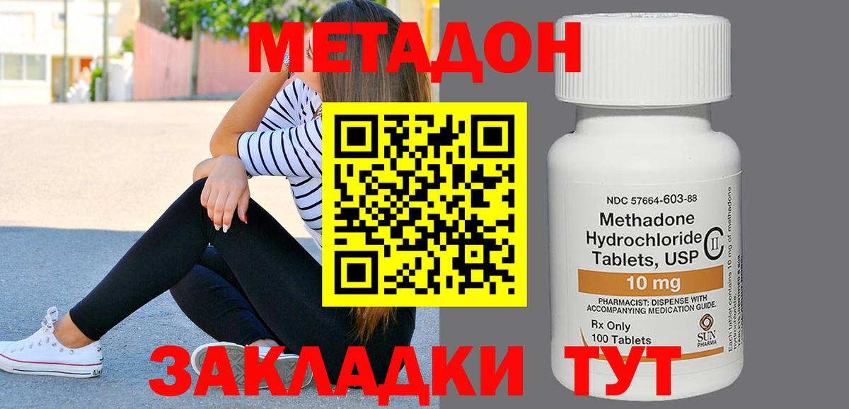 Метадон мёд  МЕТАДОН белоснежный  Вход с VPN  Петропавловск-Камчатский 