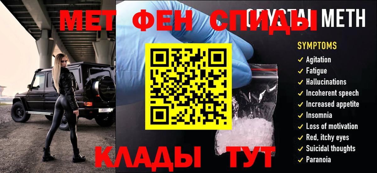 Петропавловск-Камчатский  Метамфетамин винт  Вход с VPN 