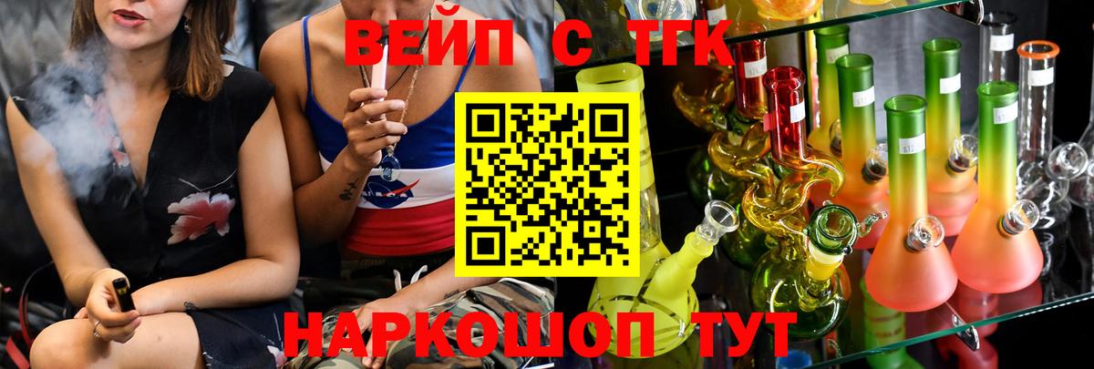 Петропавловск-Камчатский  цена наркотик  ТГК вейп с тгк  Вход с VPN  Дистиллят ТГК гашишное масло 