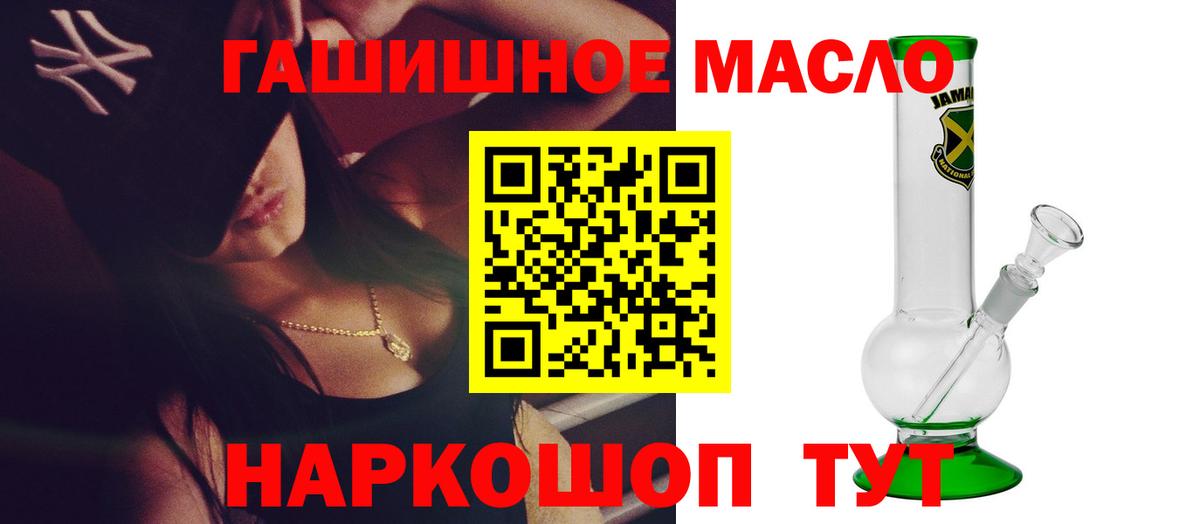 ТГК гашишное масло Петропавловск-Камчатский
